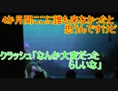 4か月ここに誰も来なかったと思うんですけど【タートルトーク】東京ディズニーシー