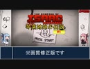 ※画質修正版【The Binding of Isaac: Repentance】 琴葉姉妹の伝説 #1 【VOICEROID実況】