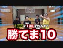 シルクの兄から1時間でバスケで10点とれるまでかえれま10！！