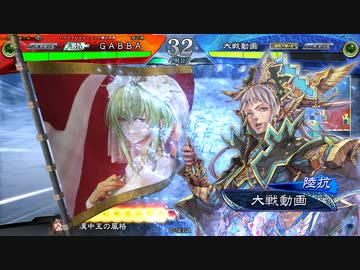 【三国志大戦6】ゆるく三国51 十二陣