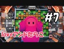 #7　たらこが進むよボンバーマン【スーパーボンバーマンRオンライン】
