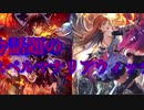【シャドバ】今話題のスペルマナリアウィッチ【シャドウバース/shadowverse】