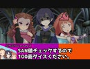 【卓M@s】GIRLS BE SWORD WORLD2.5 セッション１３－１０【SW2.5】