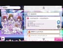 【シャニマス】パステルカラー パスカラカラー(Game size)