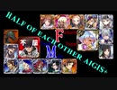 【VOICEROID実況＆ランセレ編成】男女同数アイギス＋【逆襲のメカゾンビシャーク編】