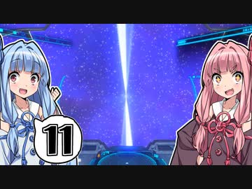 【Elite:Dangerous】数多の星々が在る海で #11【琴葉姉妹実況】