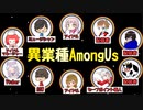 Among_Us__桃井さん＠現役アイドル主催__異業種AmongUs__20210717__ボドゲもん視点__ボドゲもん、異業種交流会にデビューすの巻