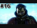 はじめての『FINAL FANTASY Ⅹ』実況プレイ＃１６