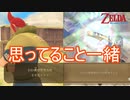 バドもリンクも思うことは一緒のようです　ゼルダの伝説スカイウォードソードHD実況プレイPart2