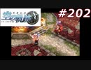 【軌跡シリーズ】英雄伝説　空の軌跡SC実況：突然の円月輪（#202）【制覇を目指して】