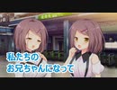 【おにいちゃま】恋愛、借りちゃいました（体験版）_第4回【Switch実況】