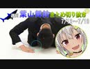 週刊葉山舞鈴まとめ切り抜き7月12日～7月18日【にじさんじ切り抜き】～敵に塩を送る～