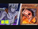 [シャドバ]翻弄するモンスターのブック。果たして戦犯か英雄か　～前編～[Shadowverse][実況]