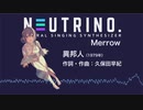 【Merrow】異邦人【NEUTRINOカバー（アレンジ）】