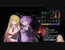【Rain World】廃墟と雨とゆかマキの世界～Part20～