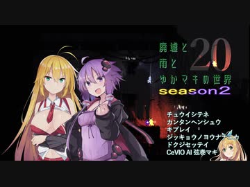 【Rain World】廃墟と雨とゆかマキの世界～Part20～