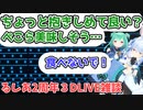 【ぺこるしハグ】怯えるぺこらとサイコパスるしあ【兎田ぺこら/潤羽るしあ /2周年】