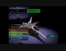 エースコンバット2をまったりプレイ Mission17B「最終防衛ライン突破」