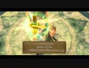 【プロフェッショナル・ゼ伝】スカイウォードソードHD part7