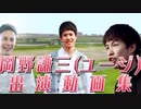 【Z会】岡野謙三(ユージ)出演動画集