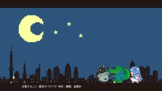 twinkle night ver.カヤネコウ 【歌ってみた】