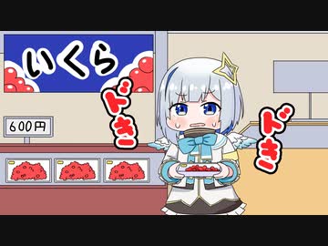 【切り抜き漫画】半額じゃないイクラをドキドキしながら買った天音かなた【手描き】