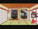 [レジェンド・オブ・ルーンテラ]　アクシャンリヴェン　紹介