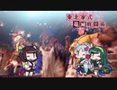 【MHRise】東北家式竜滅戦闘術 #36
