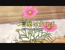 一つ言葉にすれば　藤田麻衣子　歌詞付　VCカラオケ練習用