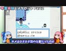 【メダロット】琴葉姉妹とメダロット Part2【VOICEROID実況】