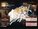 【#32】灰かぶりの投コメのみな白いの【CR29】