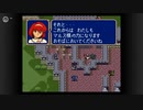 【実況】酔いどれおじさんがやるファイアーエムブレム紋章の謎 第一部 八章 1/2