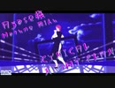 【MMD銀魂】シニカルナイトプラン【神威】