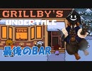 【#実況プレイ】だらだらと #Undertale をやろう_Pルート予定_8【#ニコ生アーカイブ】