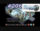 【軌跡シリーズ】英雄伝説　空の軌跡SC実況：不可解の証明（#206）【制覇を目指して】