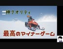 【神ゲー】おいおい、完成度高ぇなおい【Walking Simulator 2020】