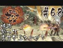【のじゃロリニート神様更生プログラム】お米食べろ！サクナヒメ#68