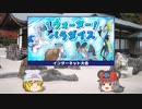 【ポケモン剣盾】ちゅー（鼠）ポケ＋〇！☆！パでウォーターパラダイス・30【ゆっくり実況】