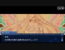 無課金初期勢のFGO　妖精円卓領域　アヴァロン・ル・フェ編　part50