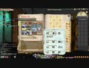 カッパのFF14生活624　お尻はやめて／リスキーモブ退治　【実況】