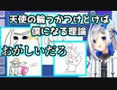 手裏剣とゴリラが飛び交う天音かなたのお絵かき伝言ゲーム