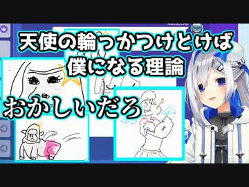 手裏剣とゴリラが飛び交う天音かなたのお絵かき伝言ゲーム