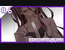 【実況】どこか不思議なこどもの病院【6錠目/さいせいのびょういん】