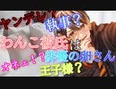 【犬系/モーニング/女性向け】わんこ彼氏は俳優の卵さん【立体音響/バイノーラル/女性向け】