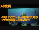 【メタ質問】4か月ディズニーシーが休みでしたがクラッシュは何してましたか？【タートルトーク】東京ディズニーシー