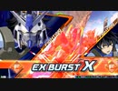 ガンダムの成り損ないXB.mp16