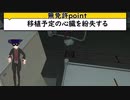 【Vtuber】無免許天才外科医がVR手術ゲームに挑戦してみました【Surgeon Simulator ゲーム実況】