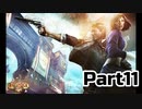 【ホラーゲーム】BioShock Infinite　実況プレイPart11
