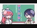 チューリングラブ【あやた×ゆきとで歌ってみた】
