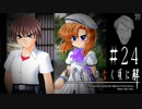 二人だけの秘密【ひぐらしのなく頃に-罪滅し編-初見実況part24】
